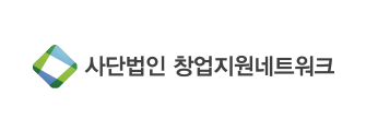 창업지원네트워크
